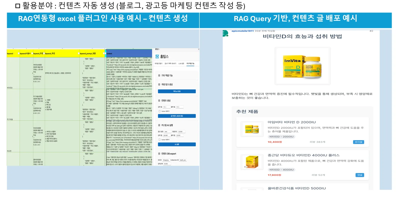 Excel Plugin 개요